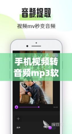 手机视频转音频mp3软件免费下载-手机mp4转mp3免费软件v5.7.5最新版本